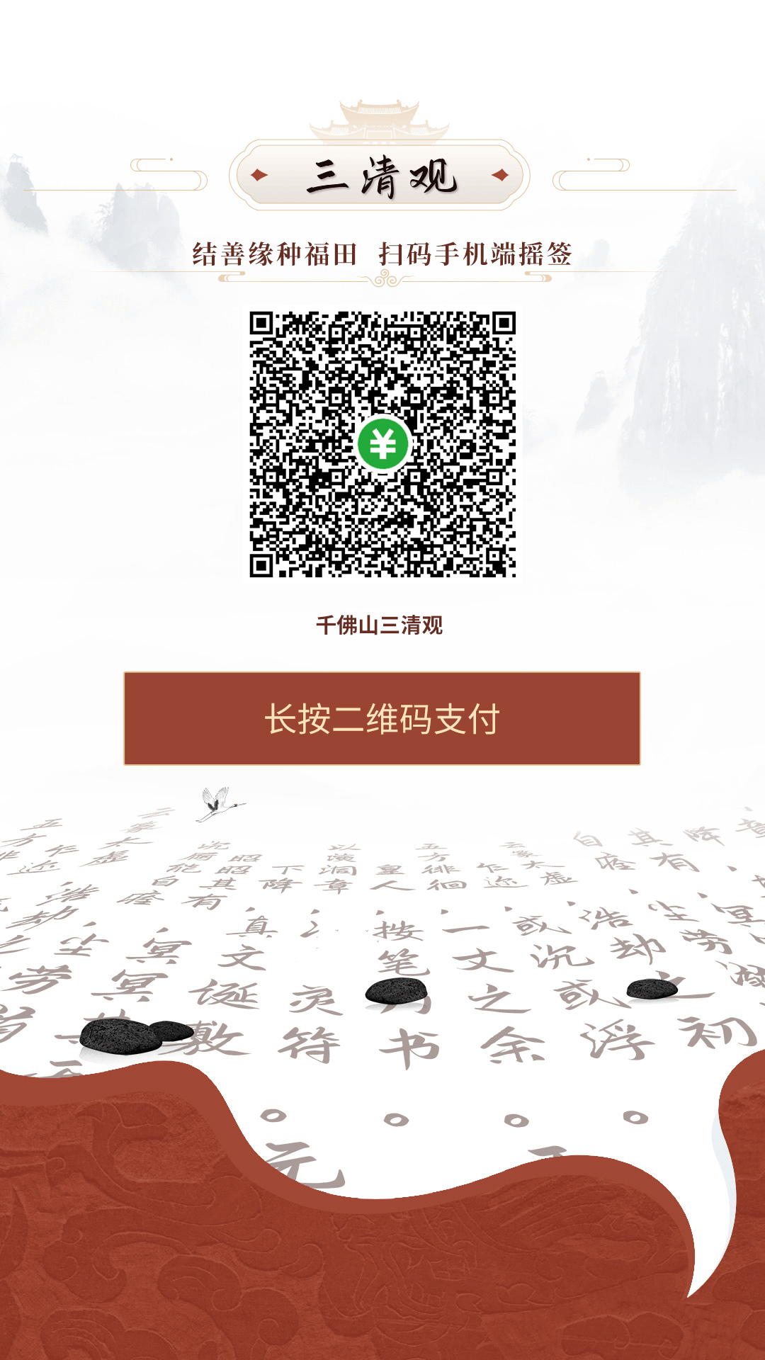 weixinpay